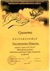 2002-2003 Пестременко (РО-физика)